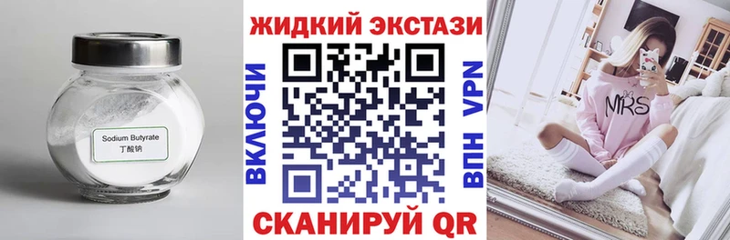 Бутират бутик Учалы