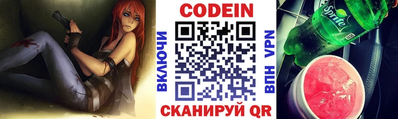ссылка на мегу маркетплейс  Учалы  Codein напиток Lean (лин) 