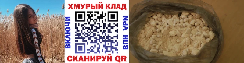 Героин хмурый  где купить   ОМГ ОМГ рабочий сайт  Учалы 