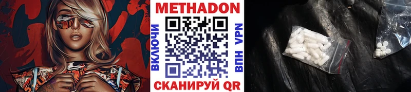 Метадон кристалл  Учалы 